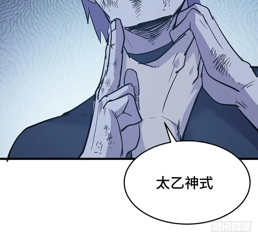 第三十话 第118页