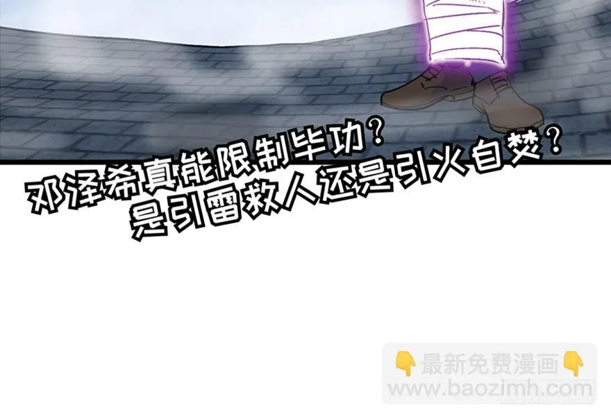 第三十话 第122页