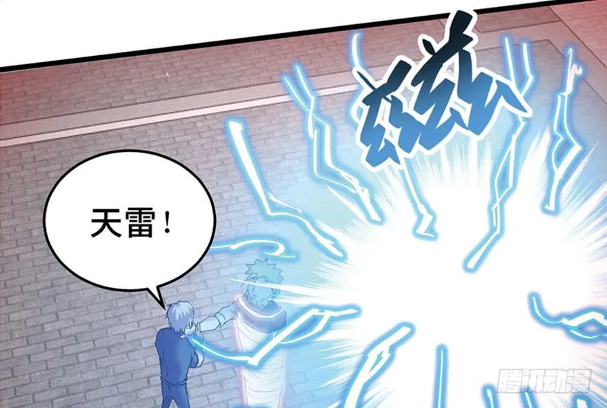 第三十一话 第2页