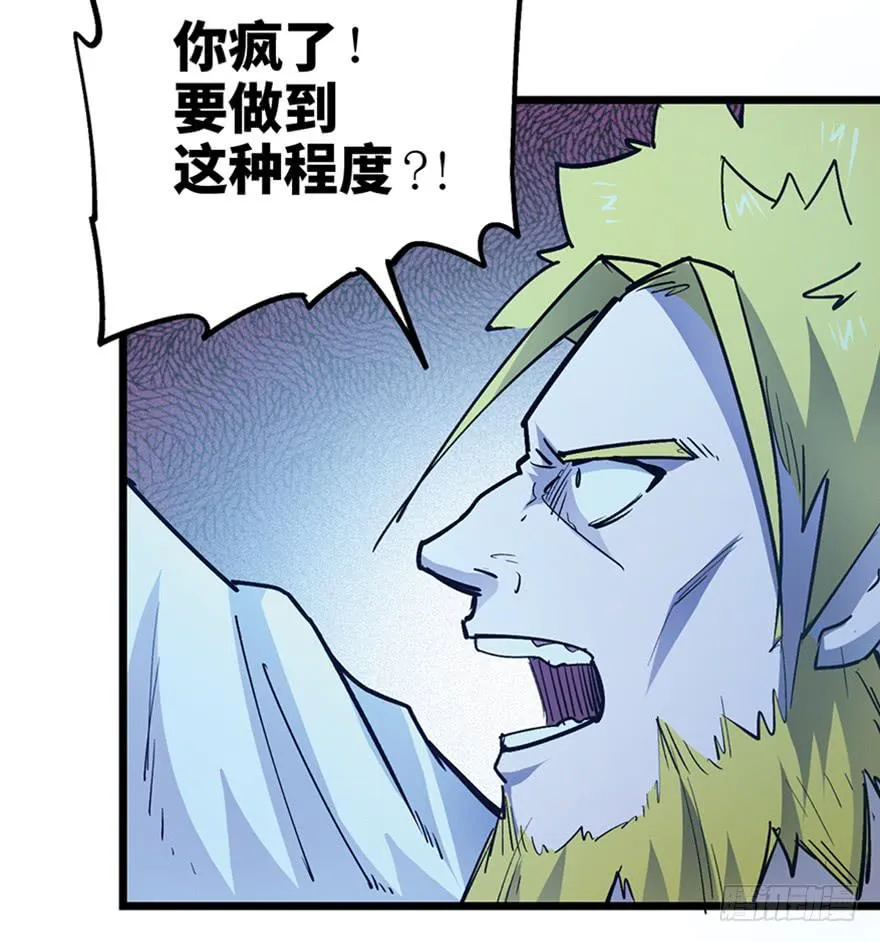 第三十一话 第4页