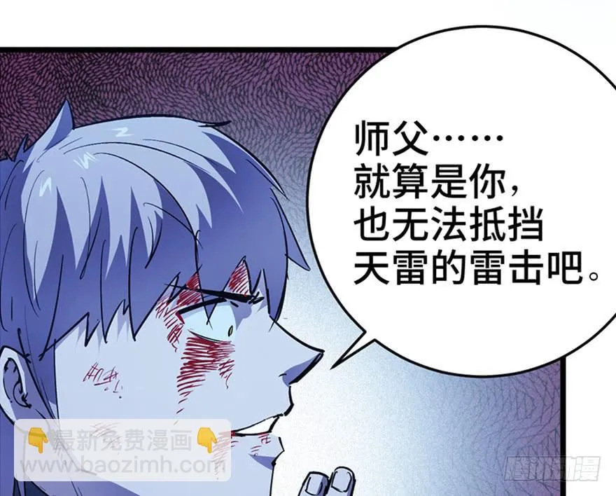 第三十一话 第5页