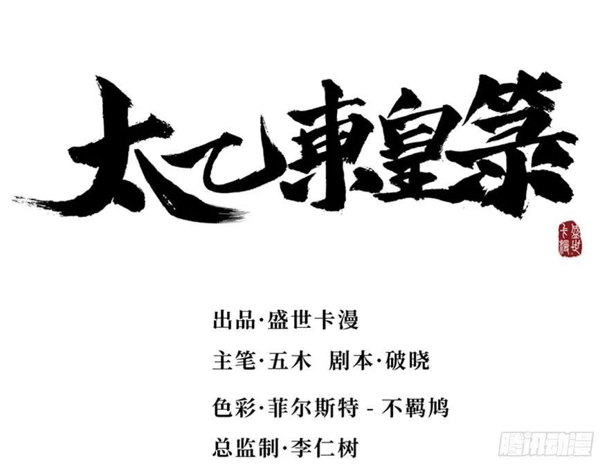 第三十一话 第18页