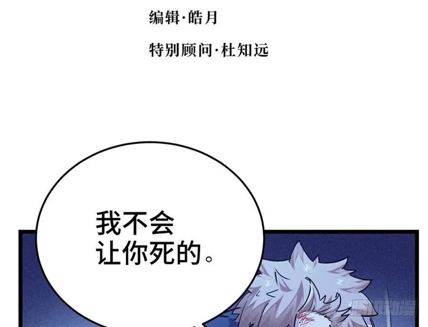 第三十一话 第19页