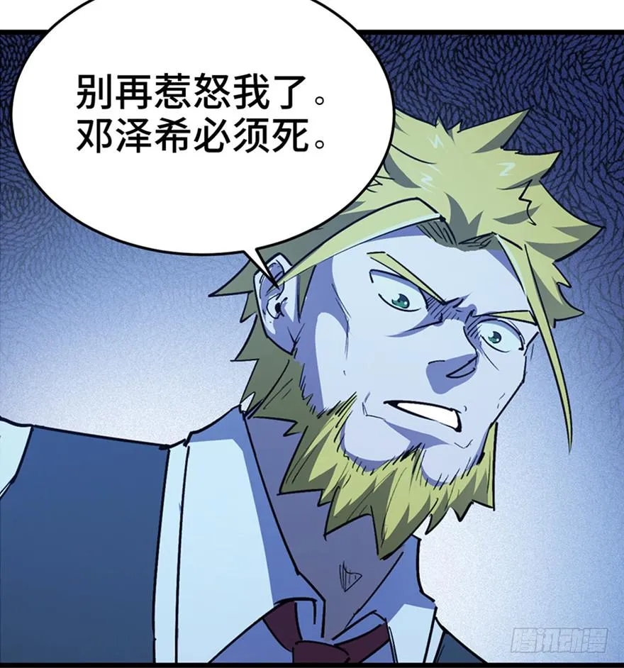 第三十一话 第26页
