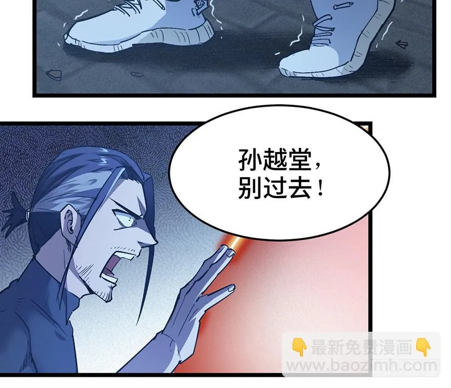 第三十一话 第33页