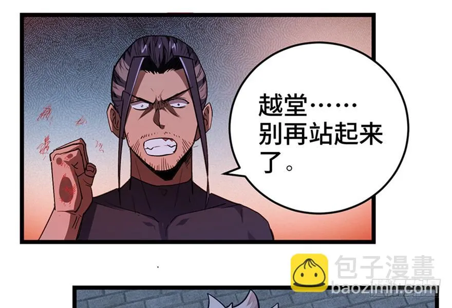 第三十一话 第61页