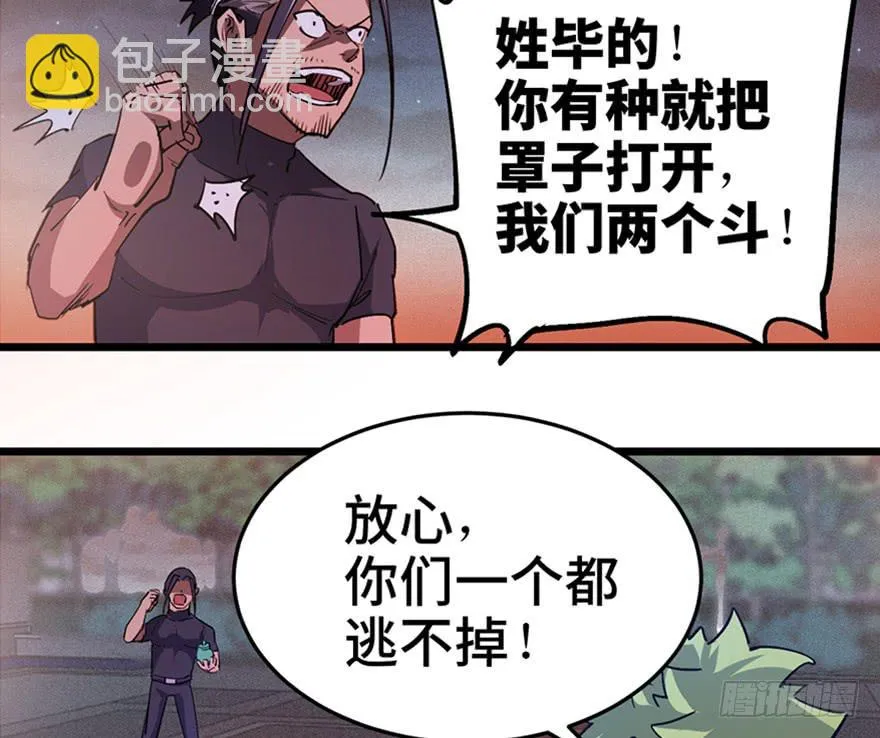 第三十一话 第77页