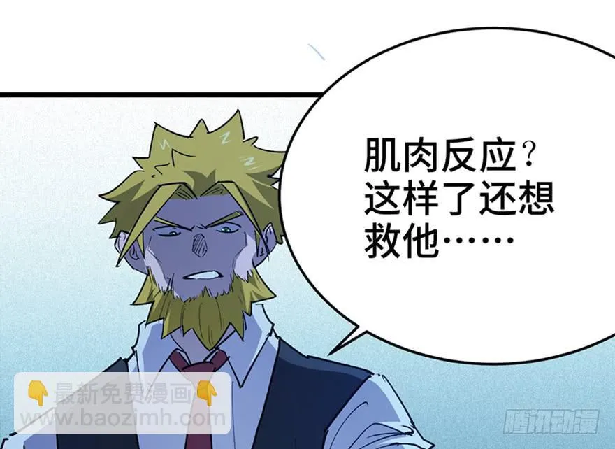 第三十一话 第88页
