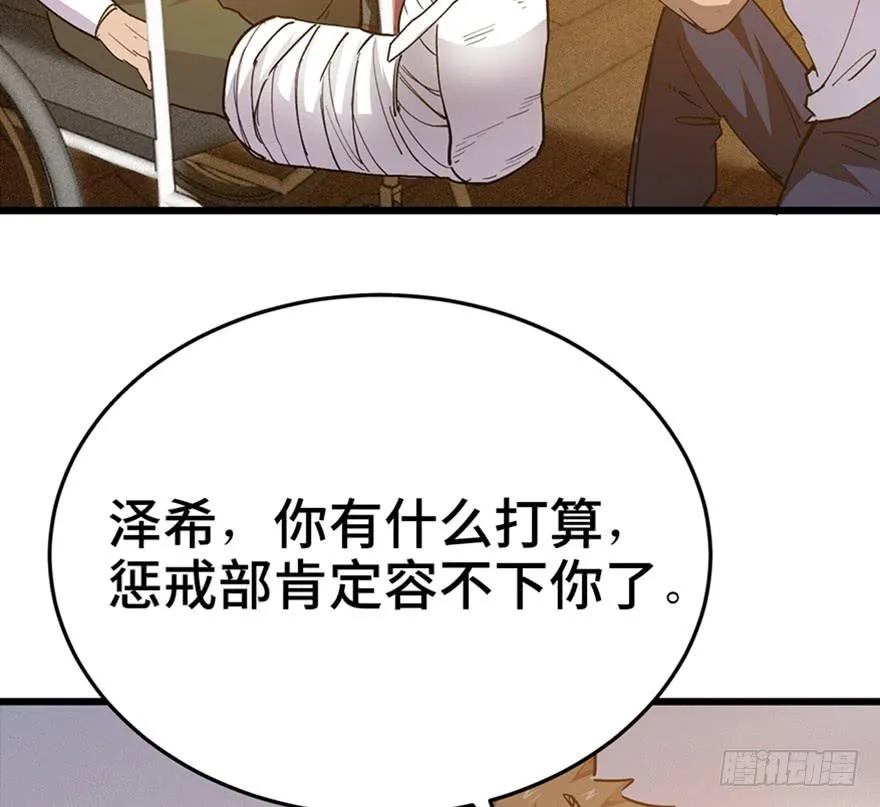 第三十一话 第115页