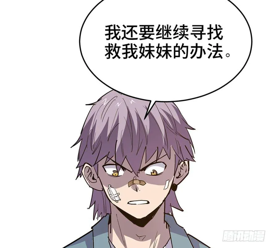 第三十一话 第118页
