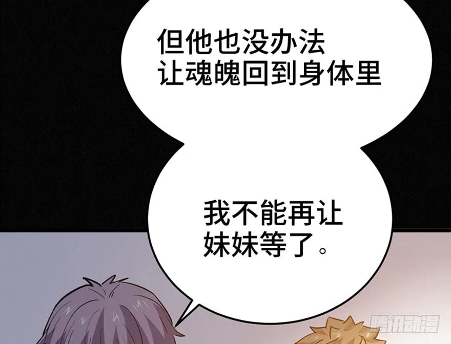 第三十一话 第121页
