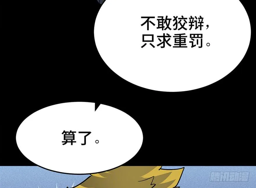 第三十一话 第130页