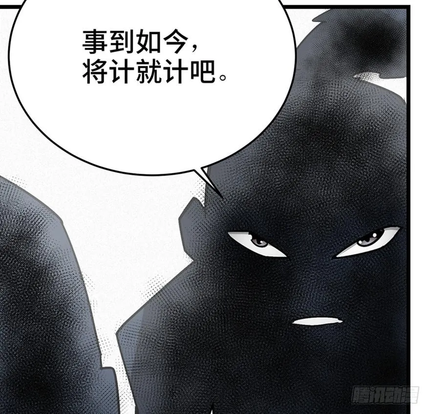 第三十一话 第132页