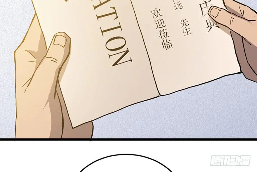 第三十二话 第2页