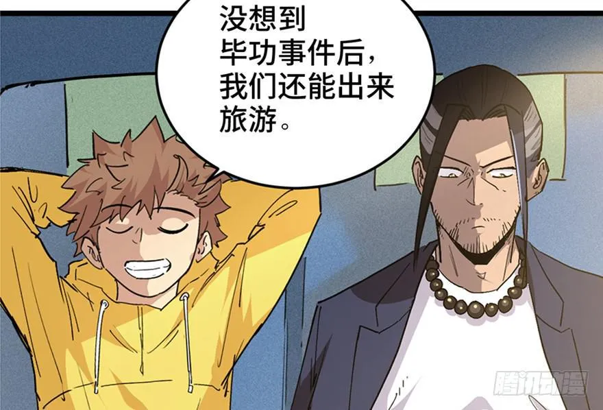 第三十二话 第3页