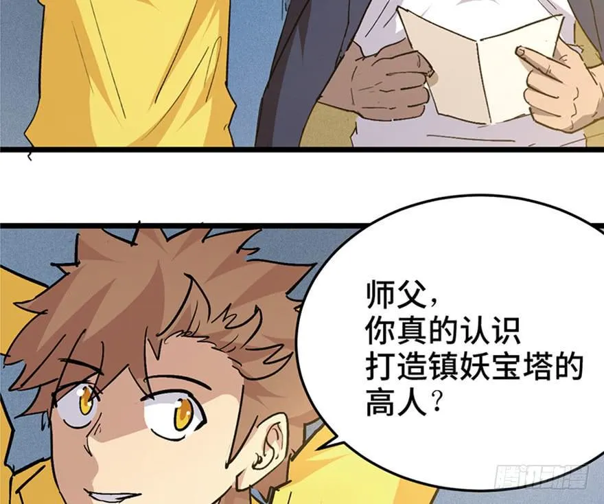 第三十二话 第4页