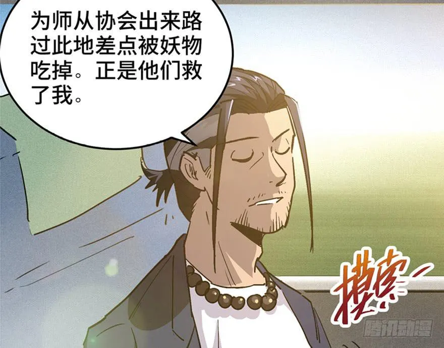 第三十二话 第6页