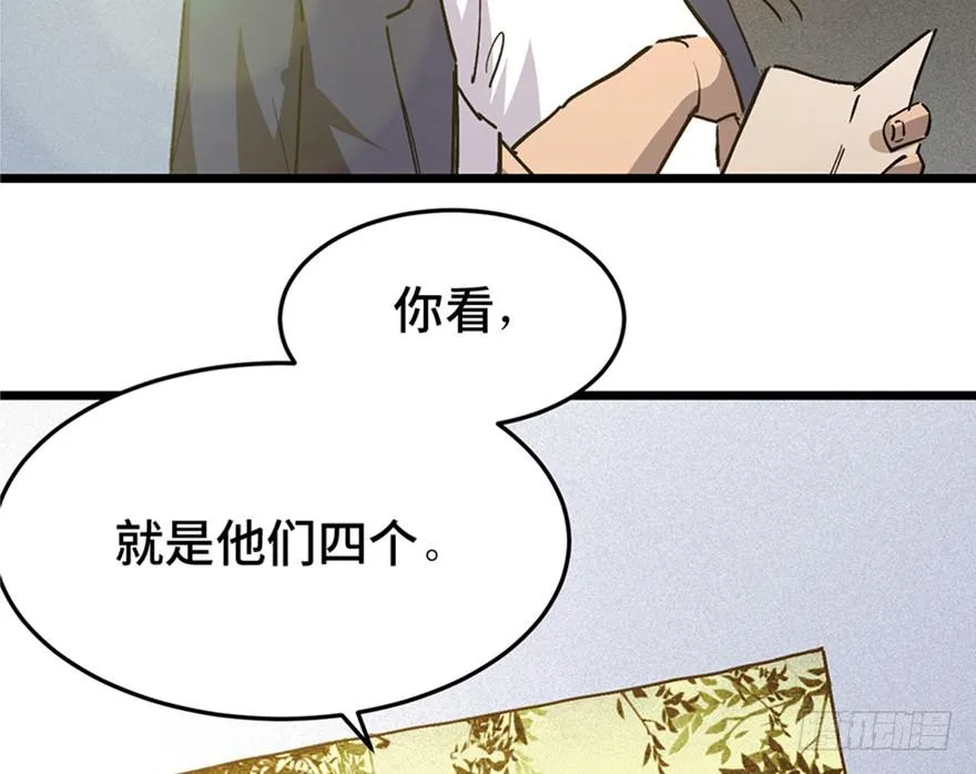 第三十二话 第7页