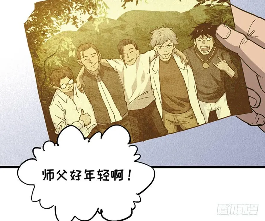 第三十二话 第8页