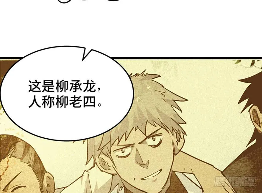 第三十二话 第9页