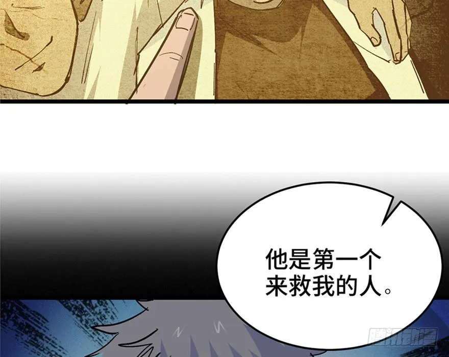 第三十二话 第10页