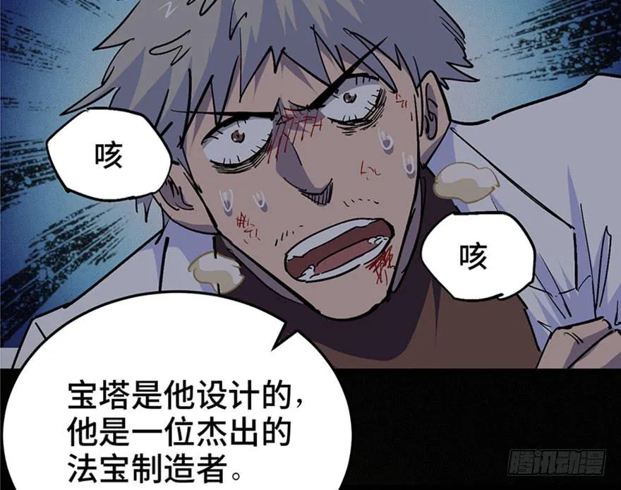 第三十二话 第11页