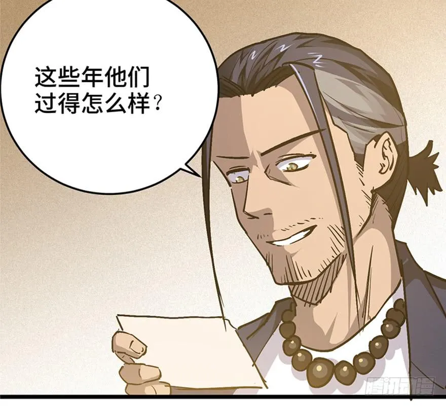 第三十二话 第17页