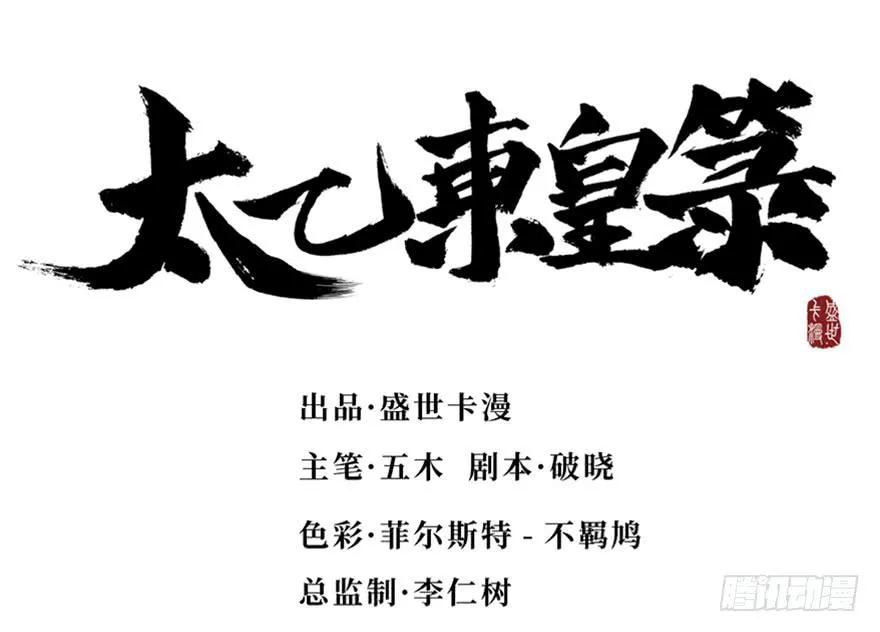 第三十二话 第20页