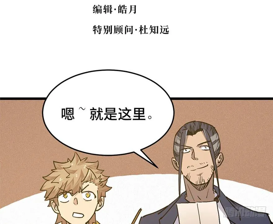第三十二话 第21页