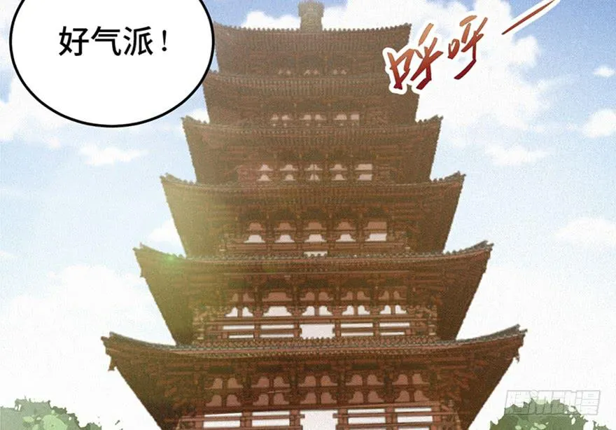 第三十二话 第23页