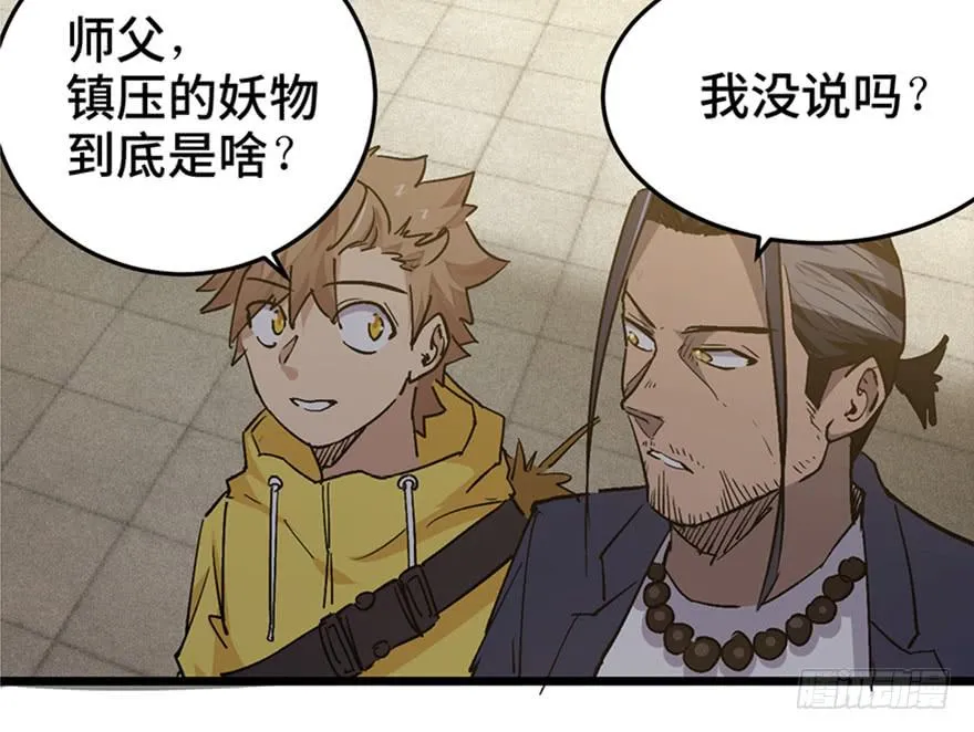 第三十二话 第25页