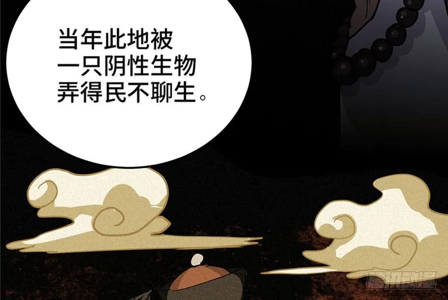 第三十二话 第27页