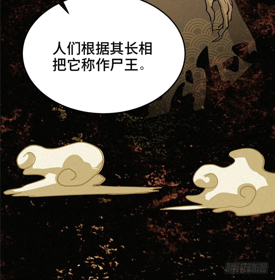 第三十二话 第29页
