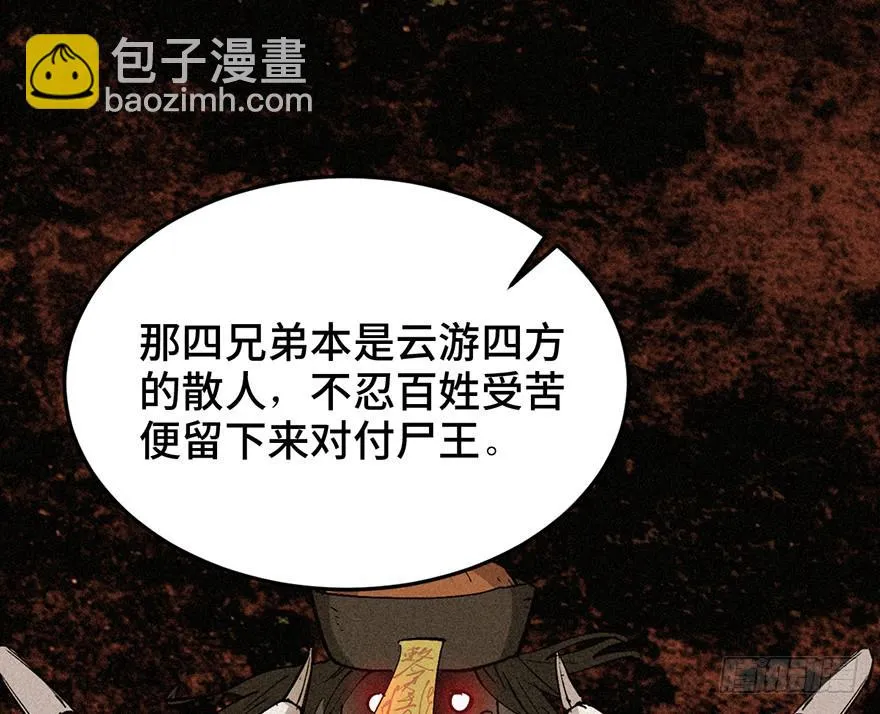 第三十二话 第30页