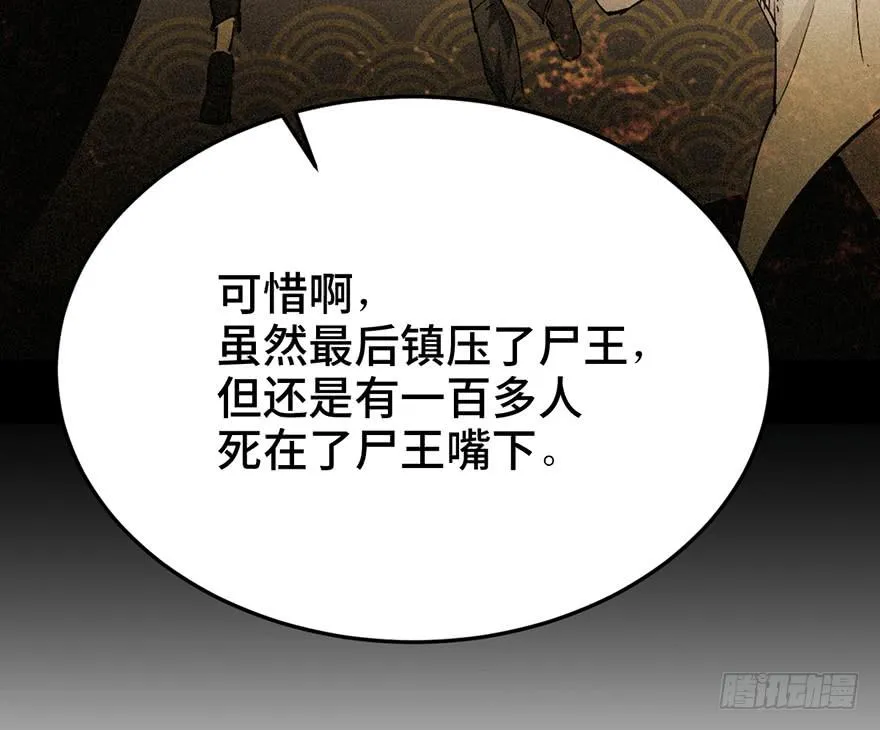 第三十二话 第32页