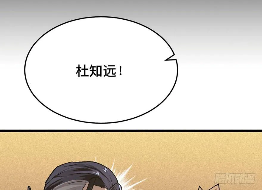 第三十二话 第33页