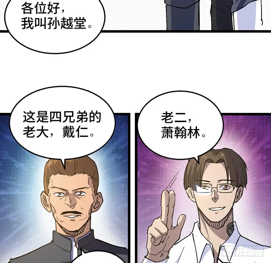 第三十二话 第38页