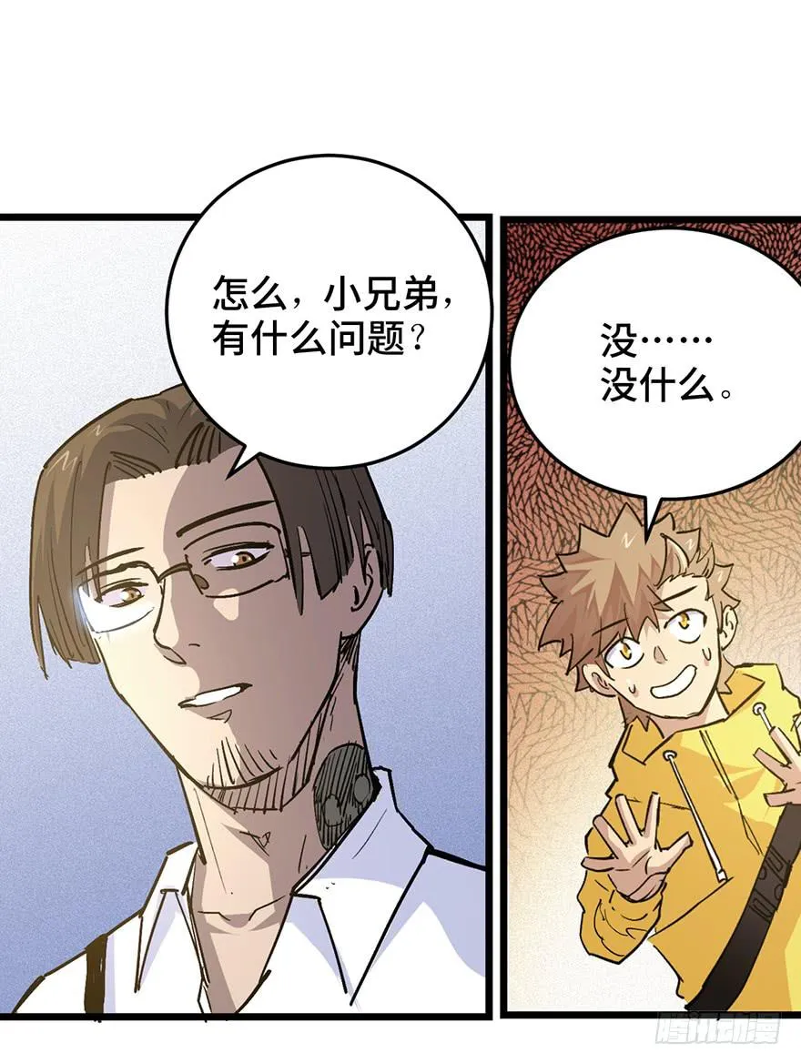 第三十二话 第42页