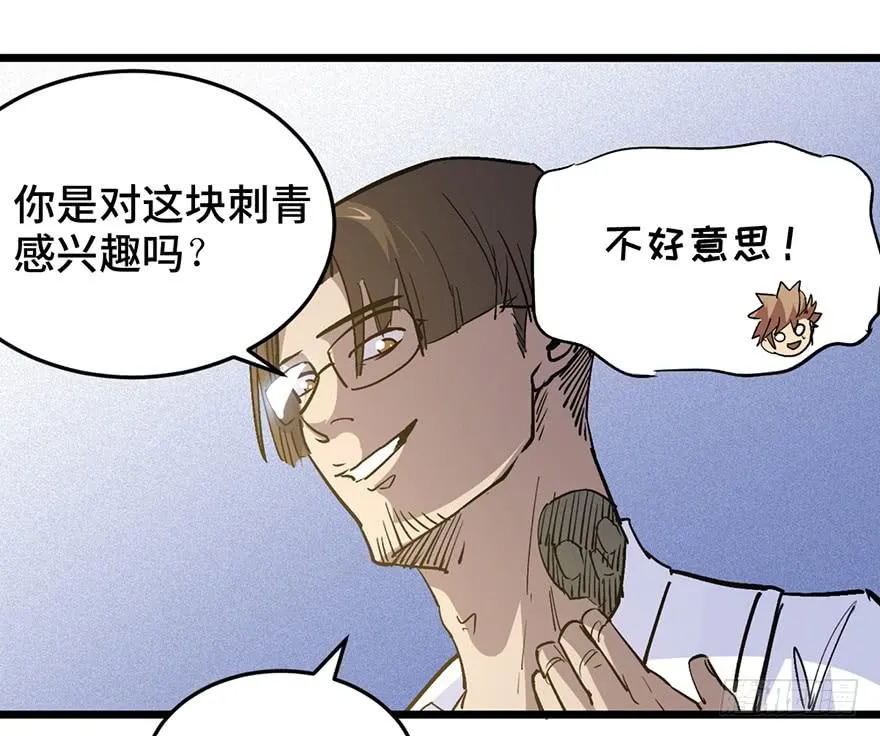 第三十二话 第43页