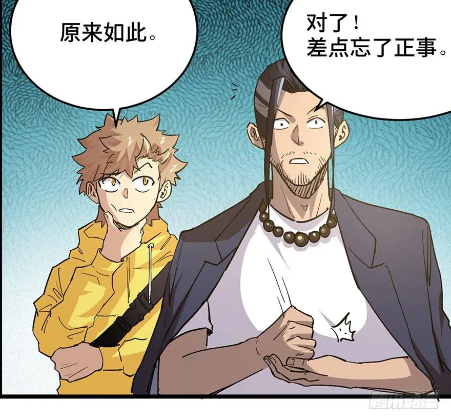 第三十二话 第46页