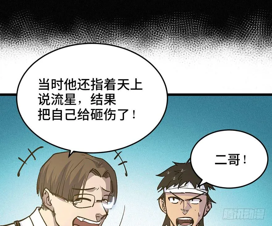 第三十二话 第52页