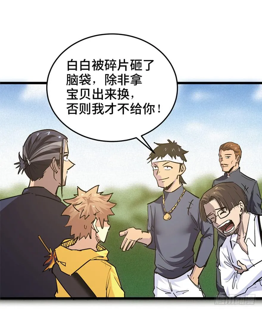 第三十二话 第54页
