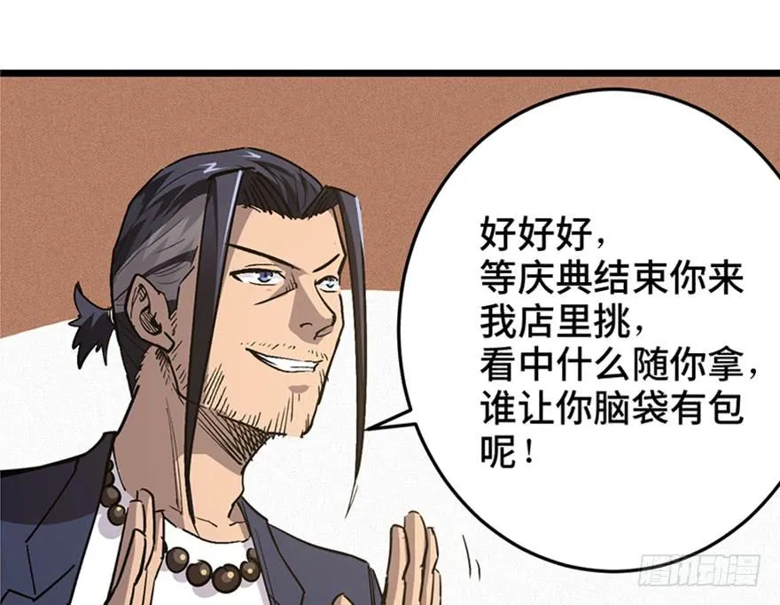 第三十二话 第55页