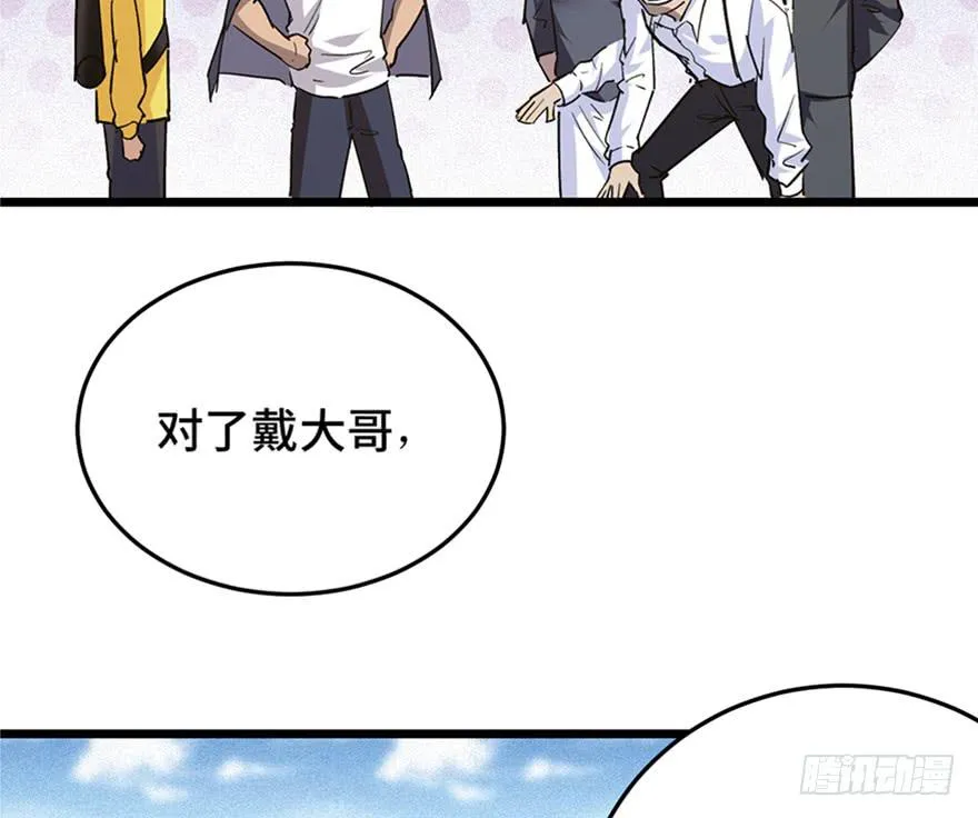 第三十二话 第57页
