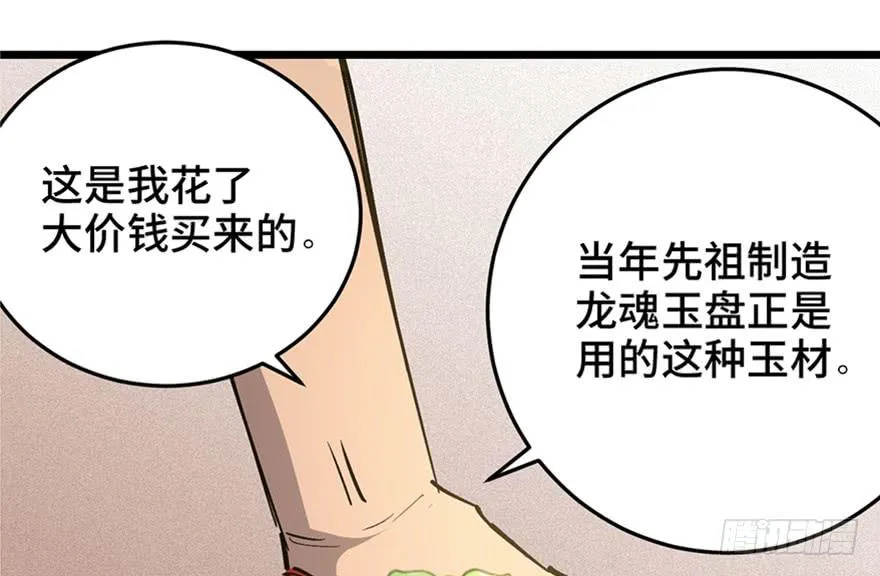 第三十二话 第59页