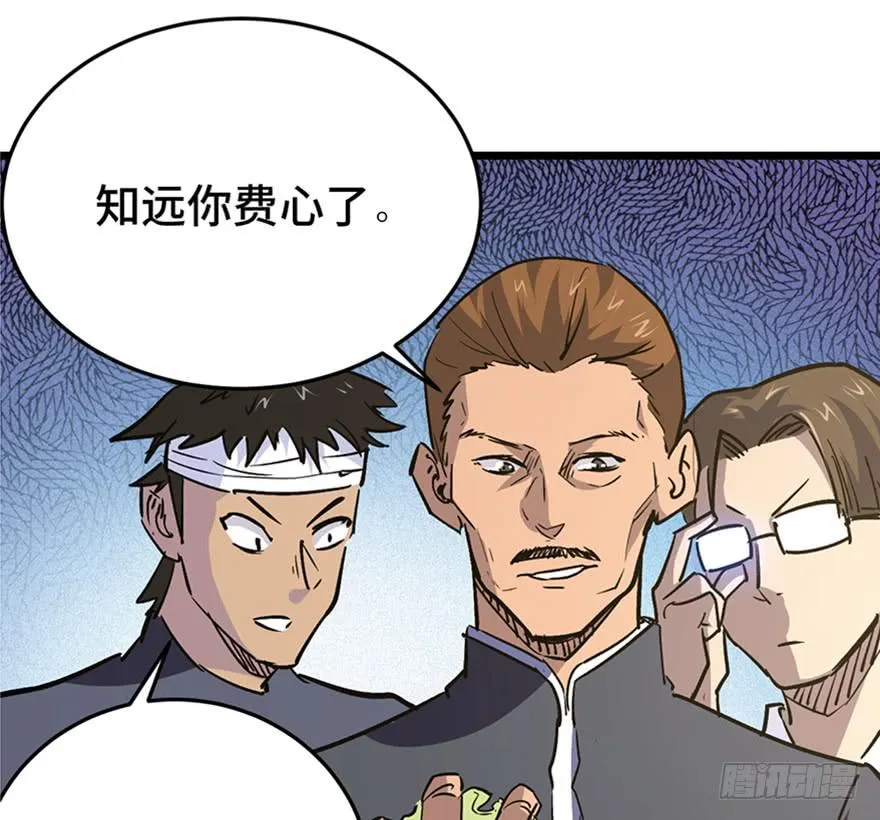 第三十二话 第61页