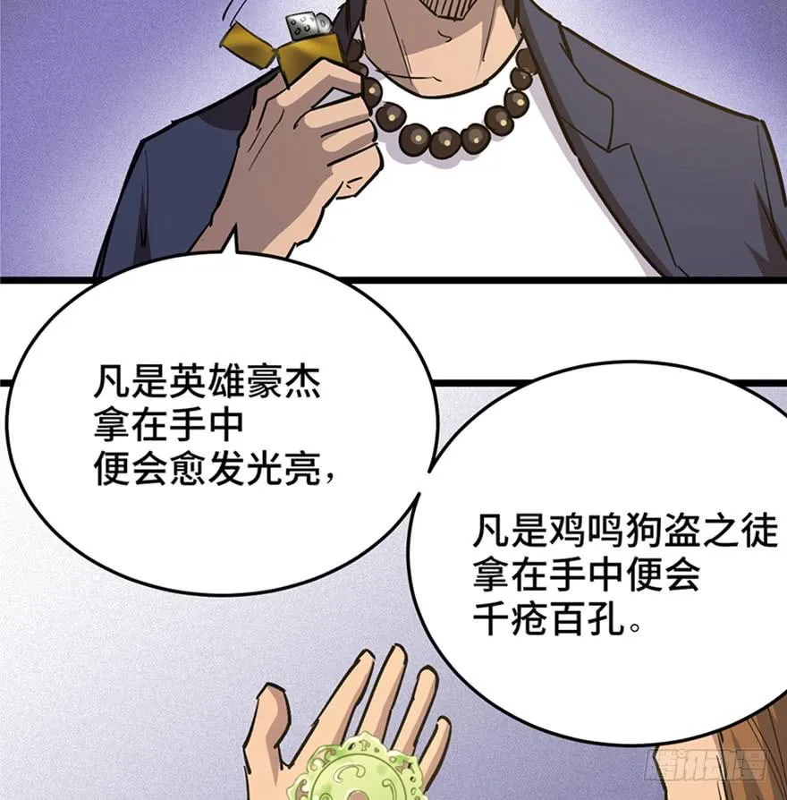 第三十二话 第63页