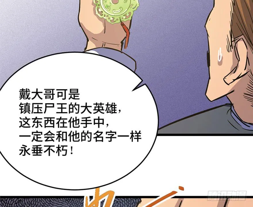 第三十二话 第64页
