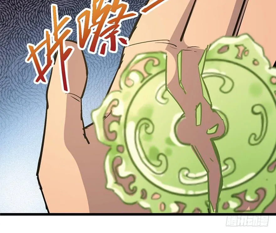 第三十二话 第65页