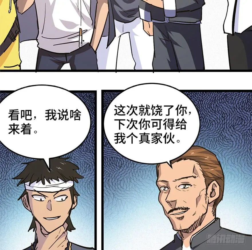 第三十二话 第67页